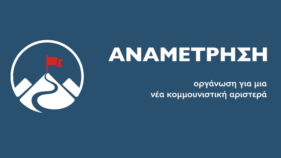 anametrisi logo